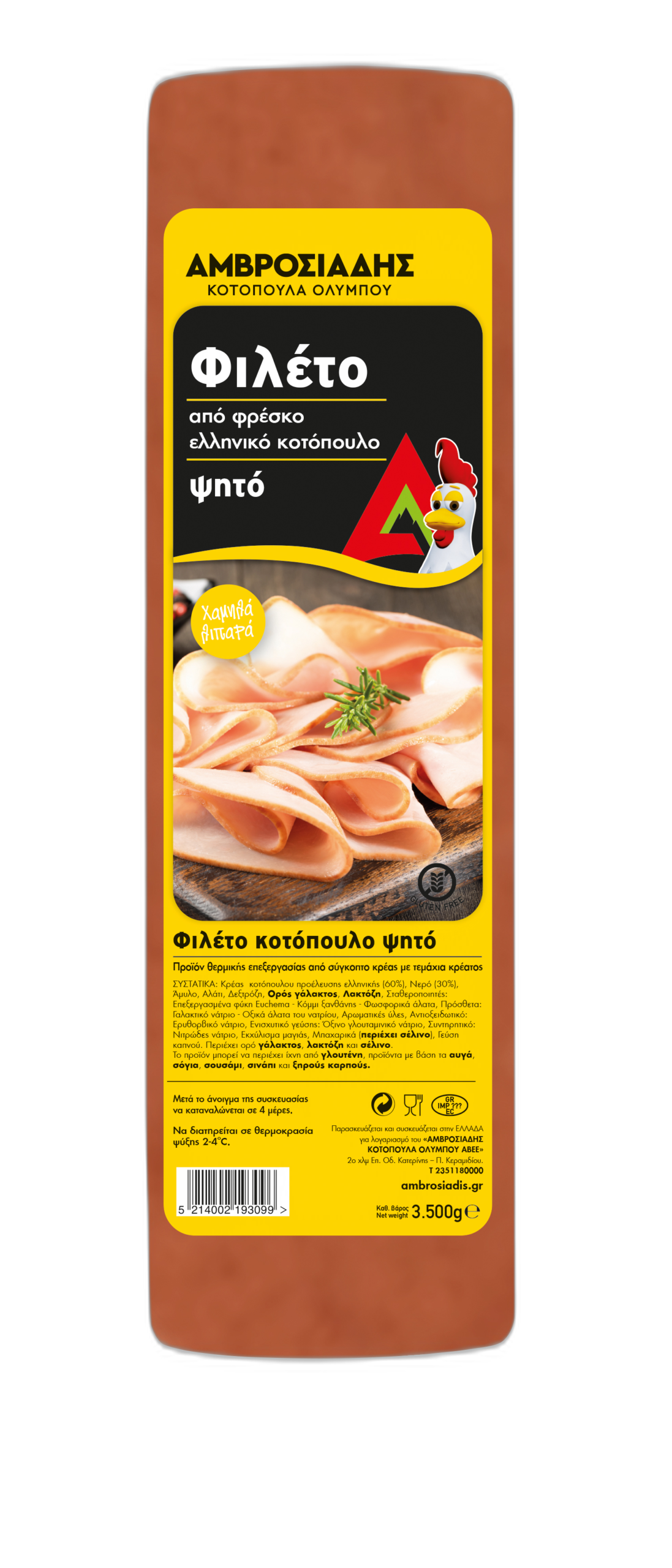 Μπαστούνι φιλέτου ψητό κοτόπουλου