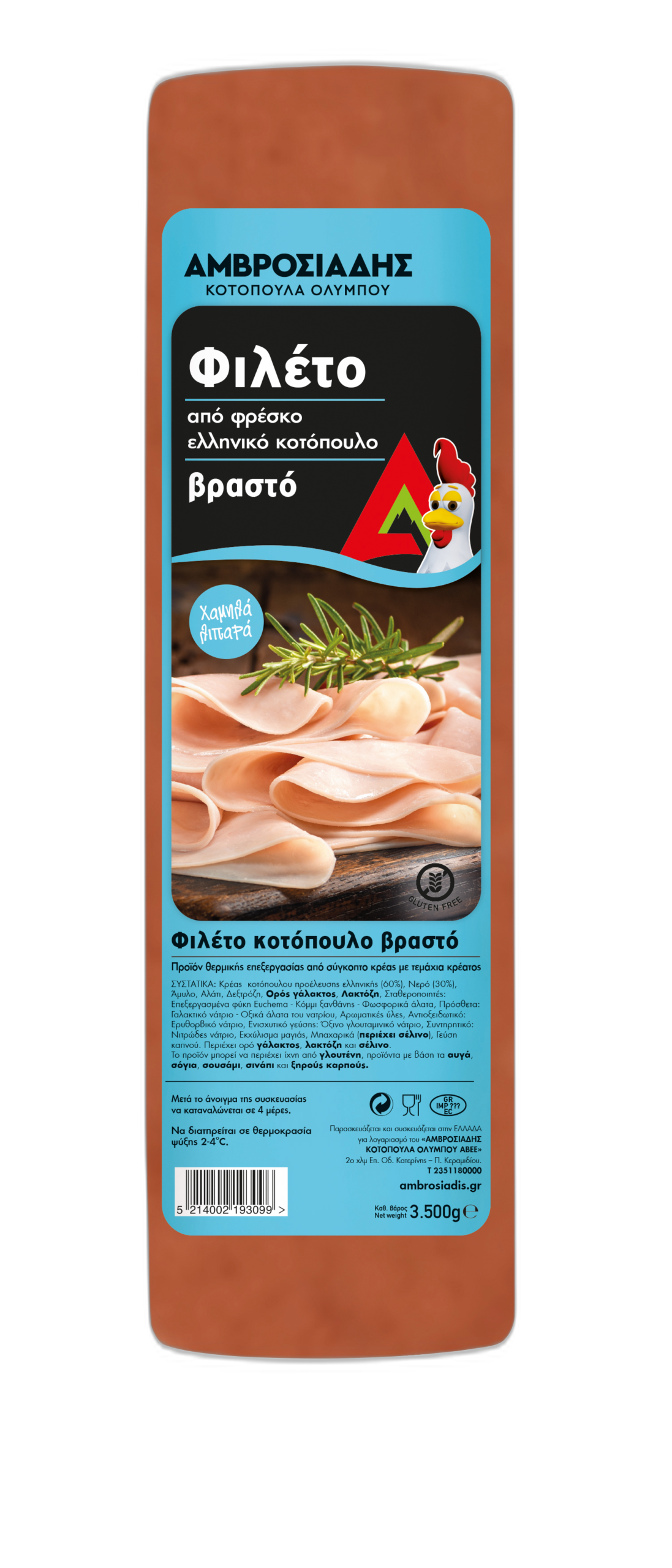 Μπαστούνι φιλέτου βραστό κοτόπουλου