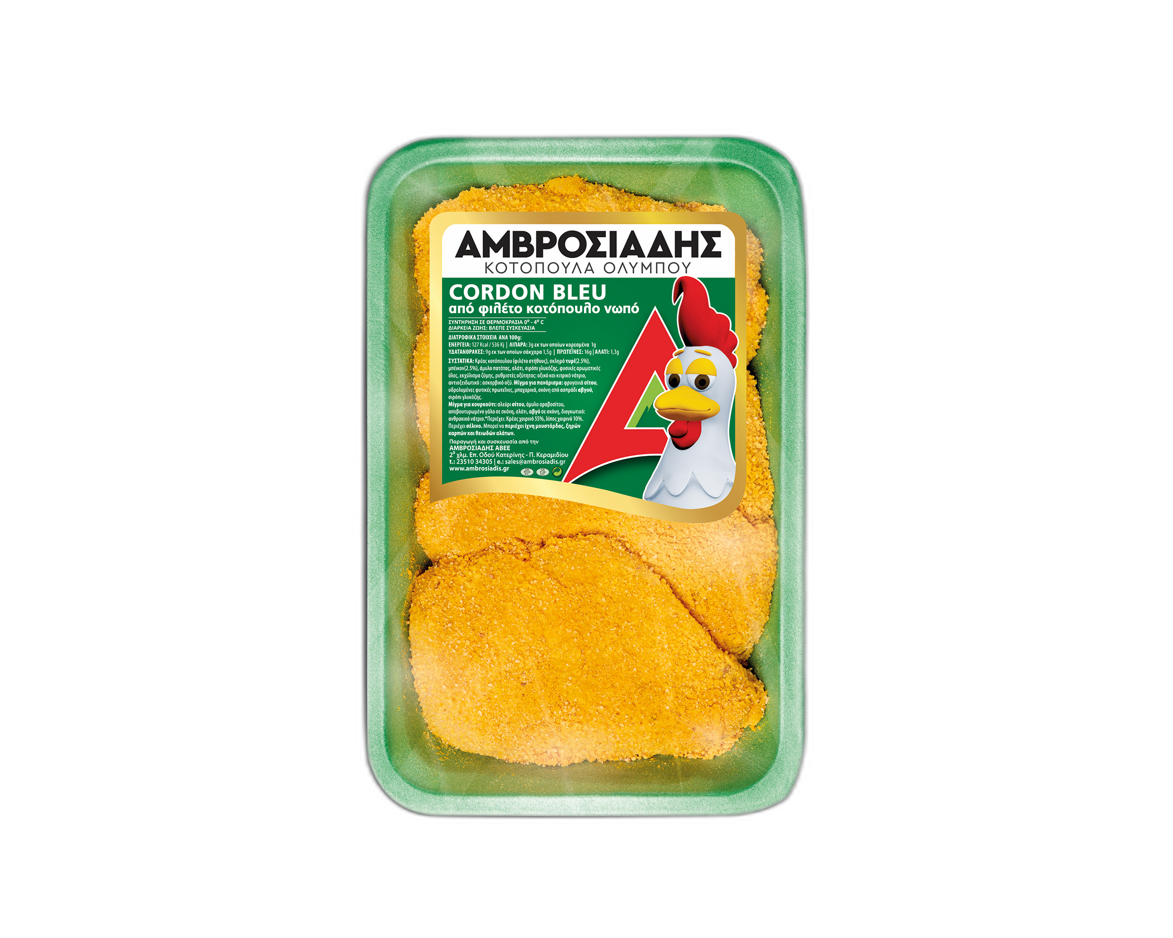 Cordon Bleu κοτόπουλο