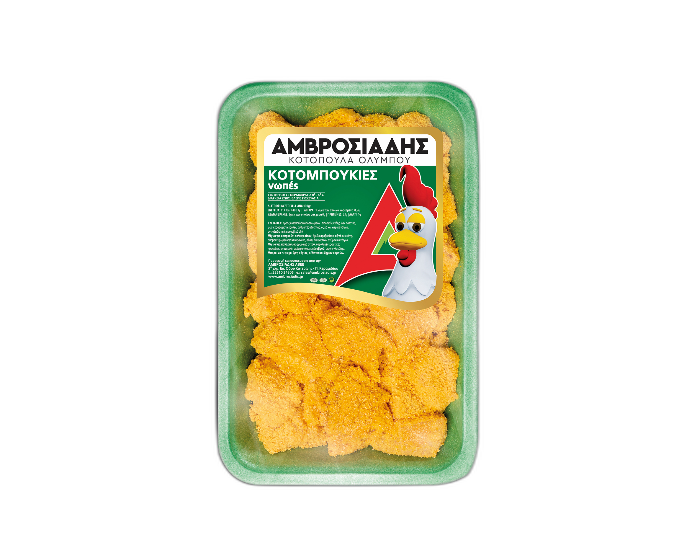 Κοτομπουκιές πανέ – έτοιμες σε 8–10′