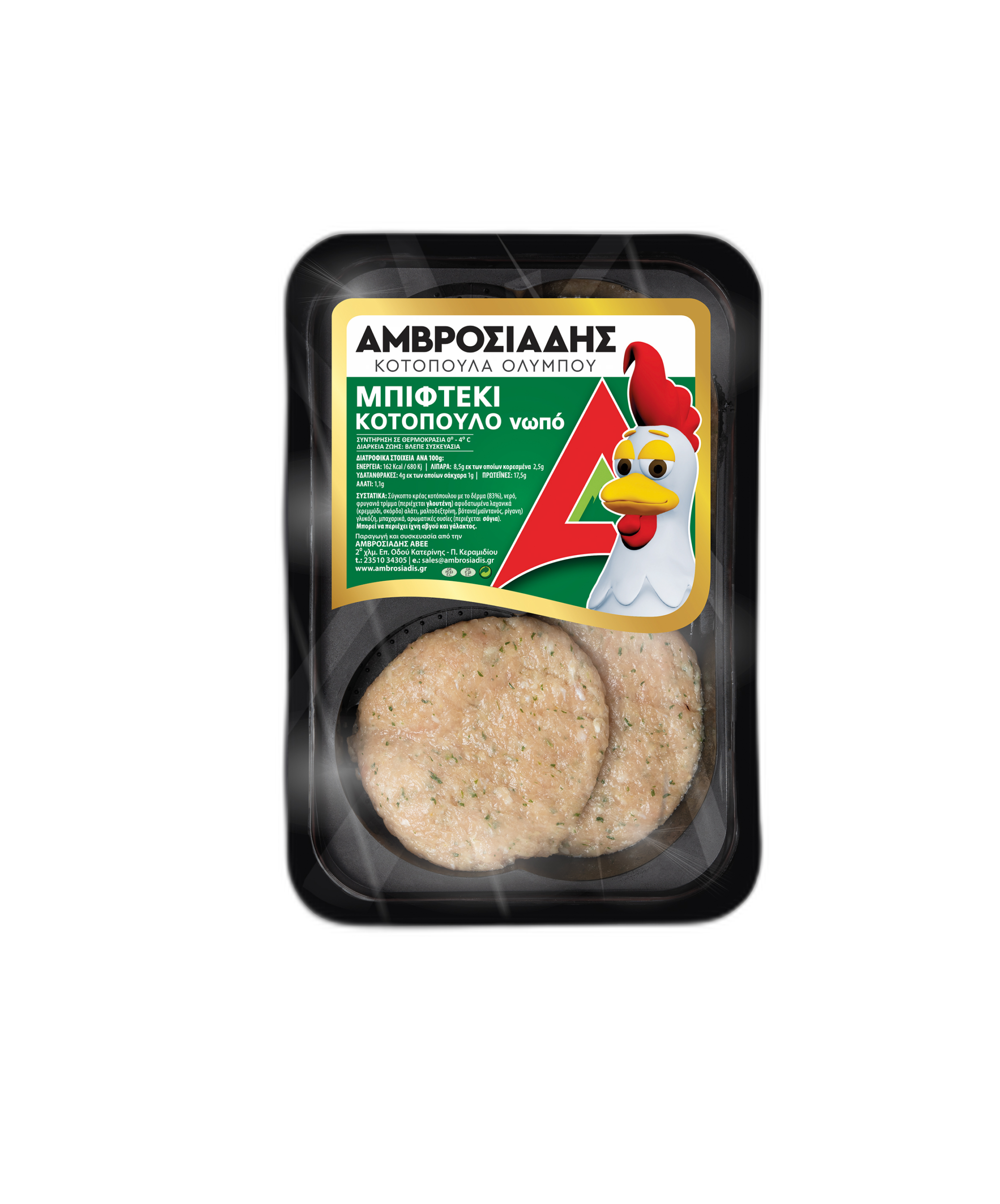 Μπιφτέκια κοτόπουλο