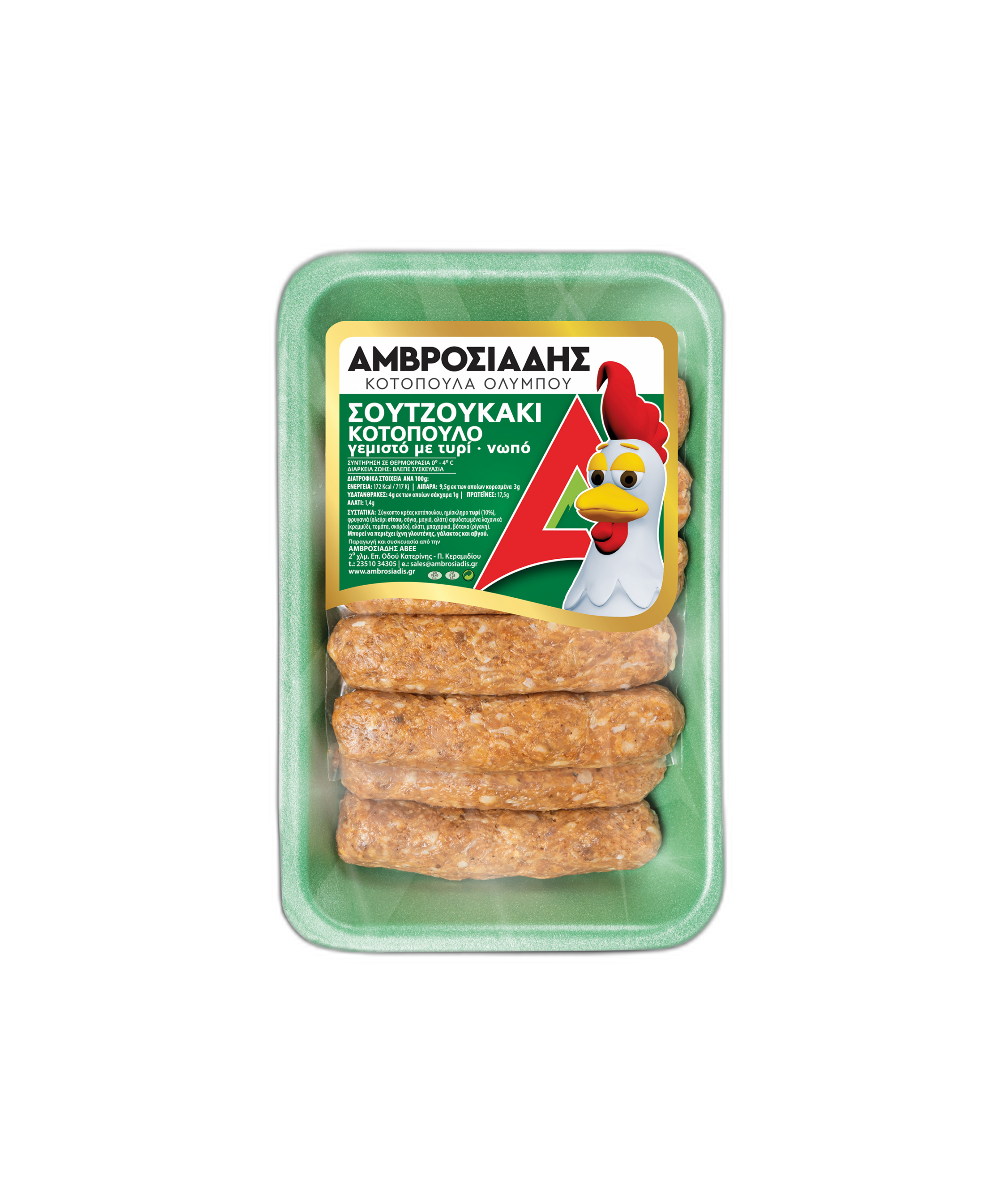 Σουτζουκάκια γεμιστά κοτόπουλου