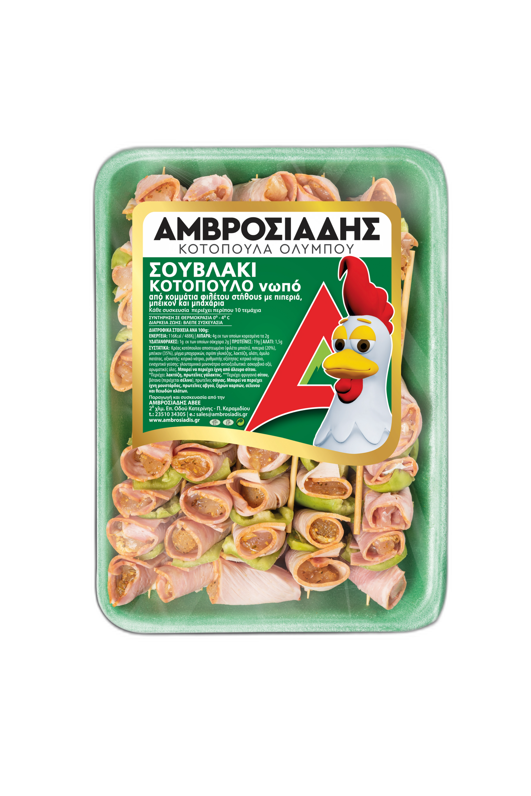 Σουβλάκι μπούτι με μπέικον & πιπεριά