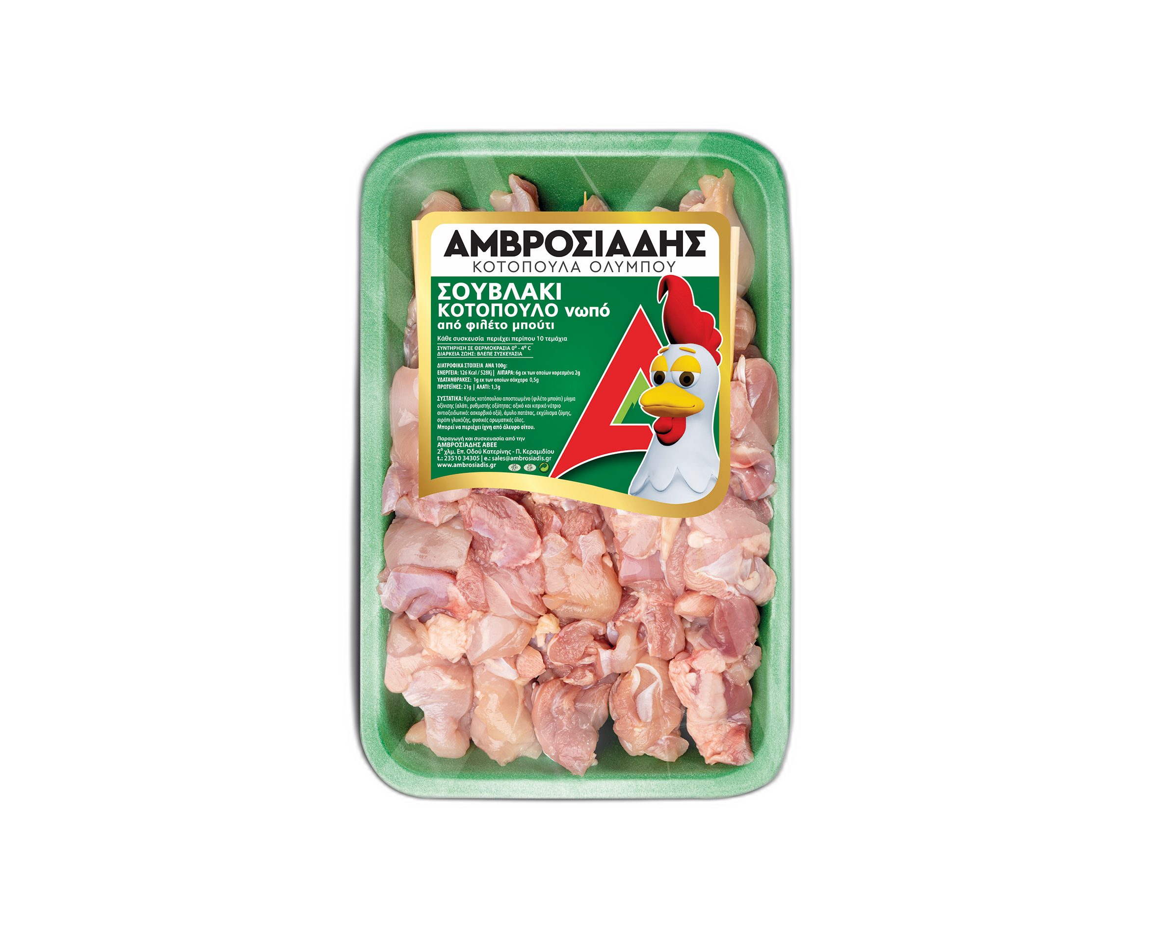 Σουβλάκι μπούτι κοτόπουλου