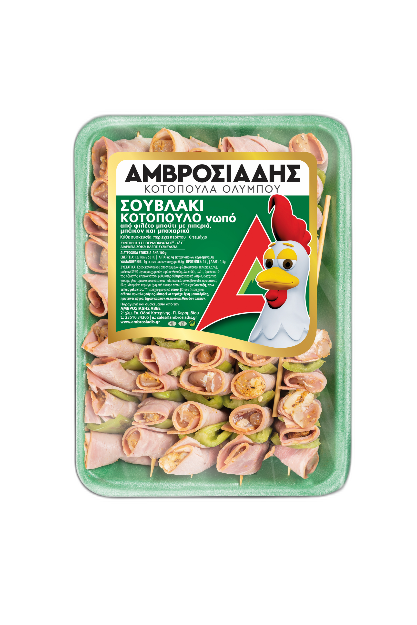 Σουβλάκι στήθος με μπέικον & πιπεριά