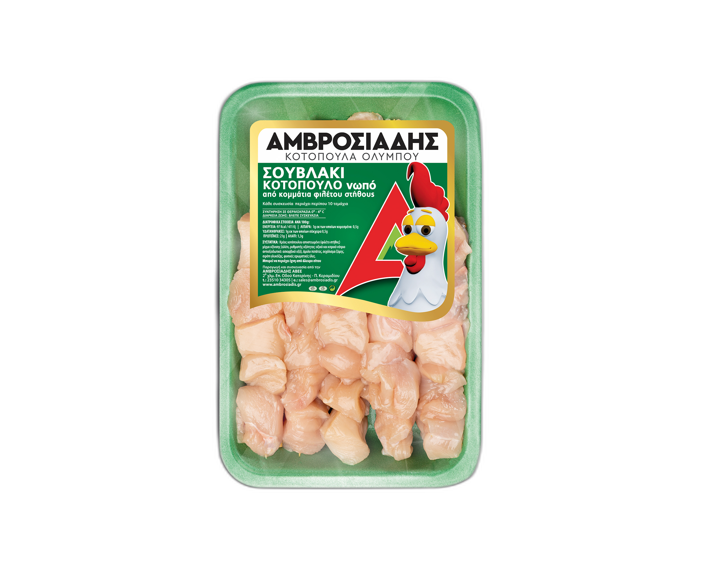 FRESH CHICKEN SOUVLAKI