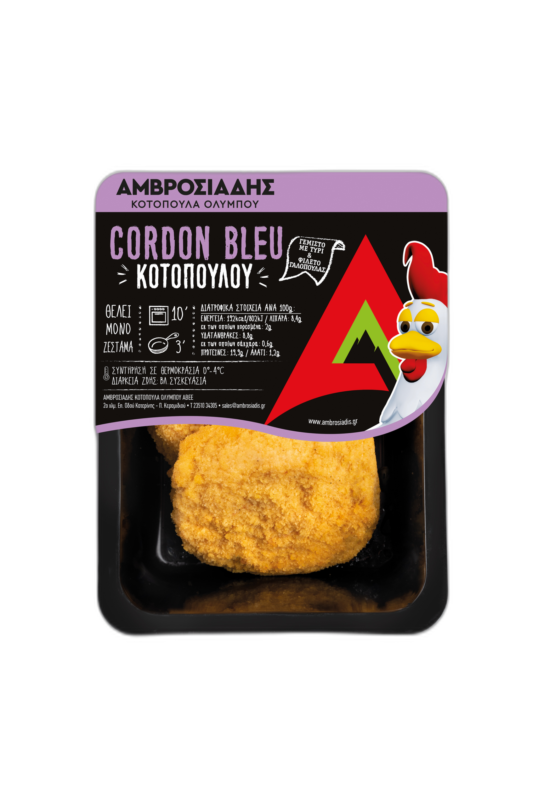 Cordon Bleu Κοτόπουλο – γεμιστό με τυρί & ζαμπόν, 12′