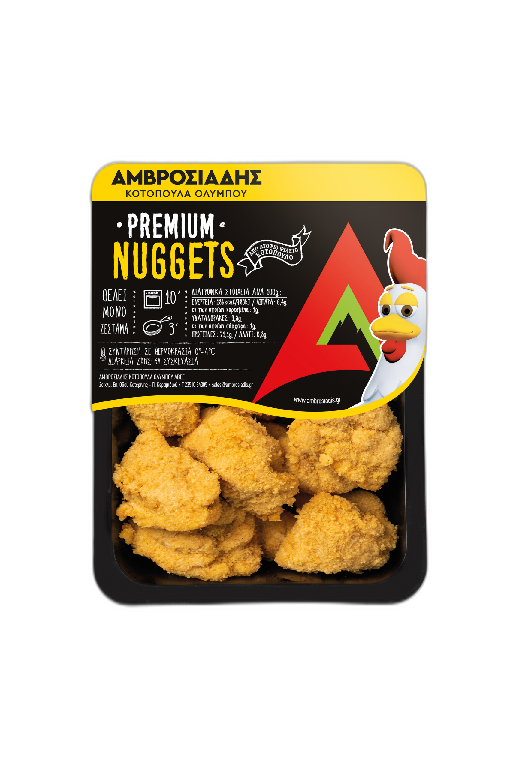 Premium Nuggets – από 100% φιλέτο κοτόπουλου, 8–10′