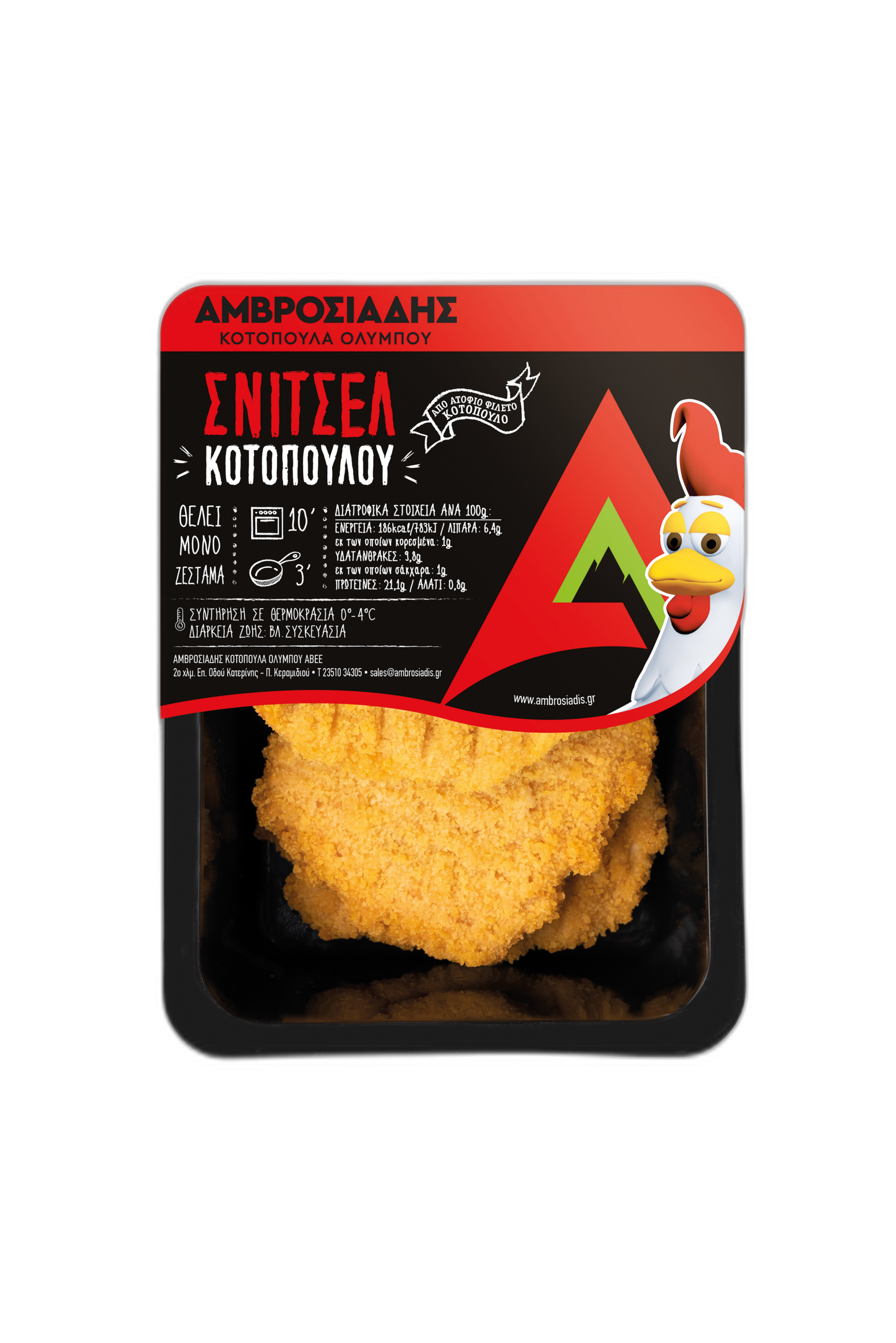 Chicken Schnitzel – πανέ φιλέτο κοτόπουλου, 12′