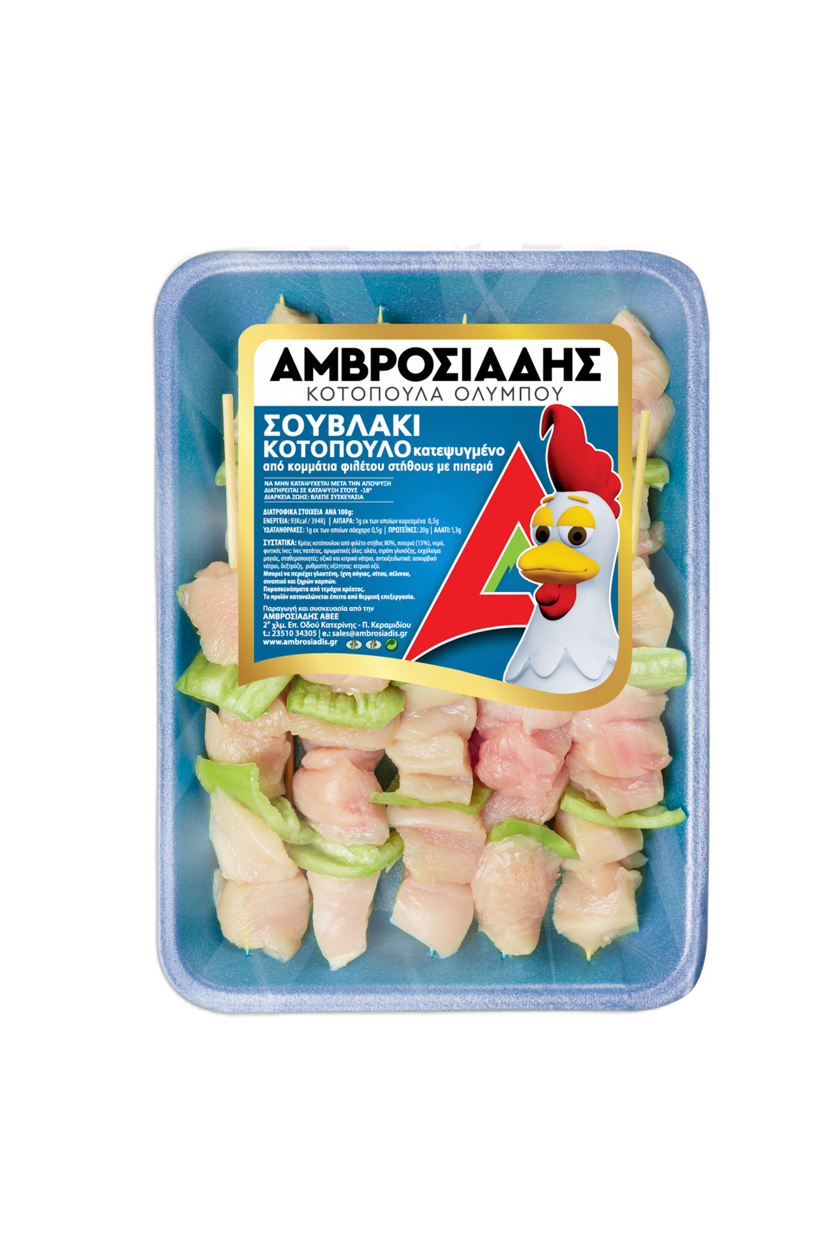 Σουβλάκι στήθος με πιπεριά – 8–10′