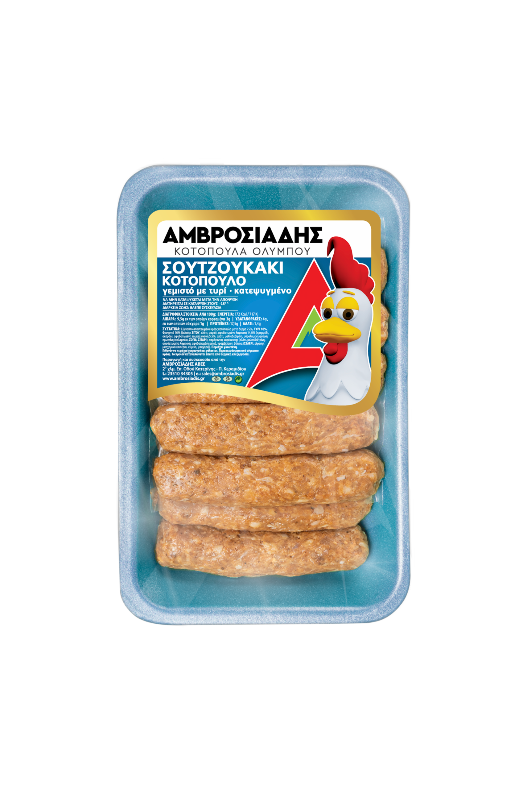 Σουτζουκάκια Γεμιστά – 10–12′