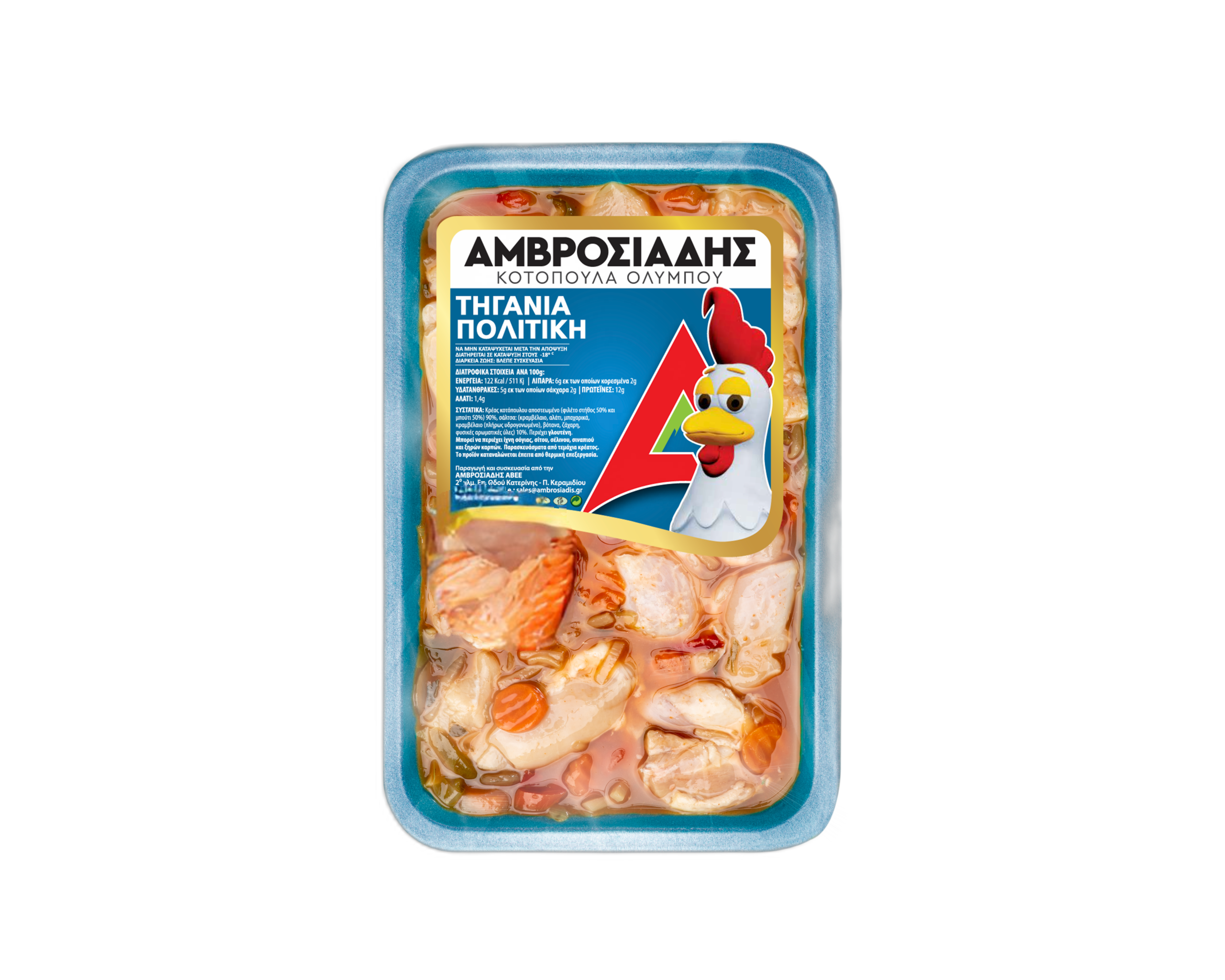 Τηγανιά Πολίτικη – 10–12′